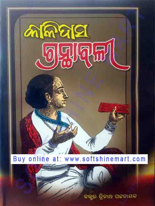 Kalidasa Granthabali